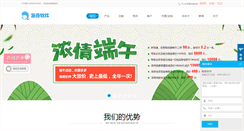 Desktop Screenshot of haiqisoft.com